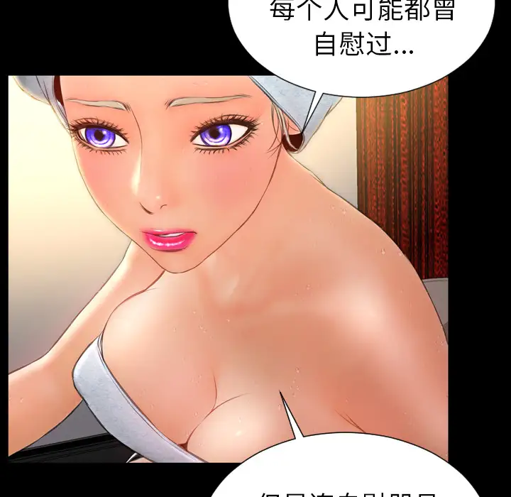 《S商店的她》漫画 第22话