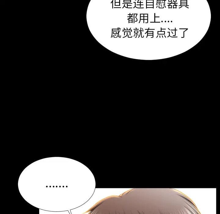 《S商店的她》漫画 第22话