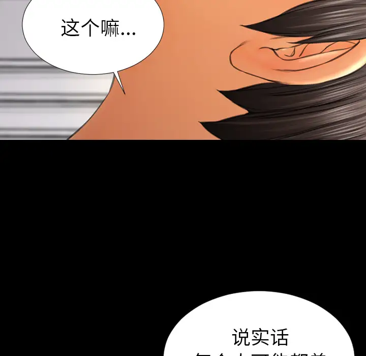 《S商店的她》漫画 第22话