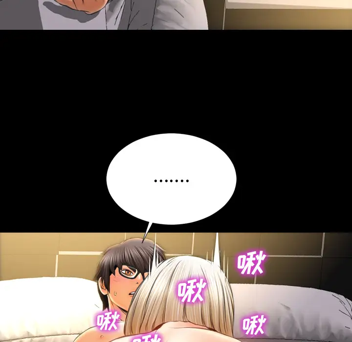 《S商店的她》漫画 第22话