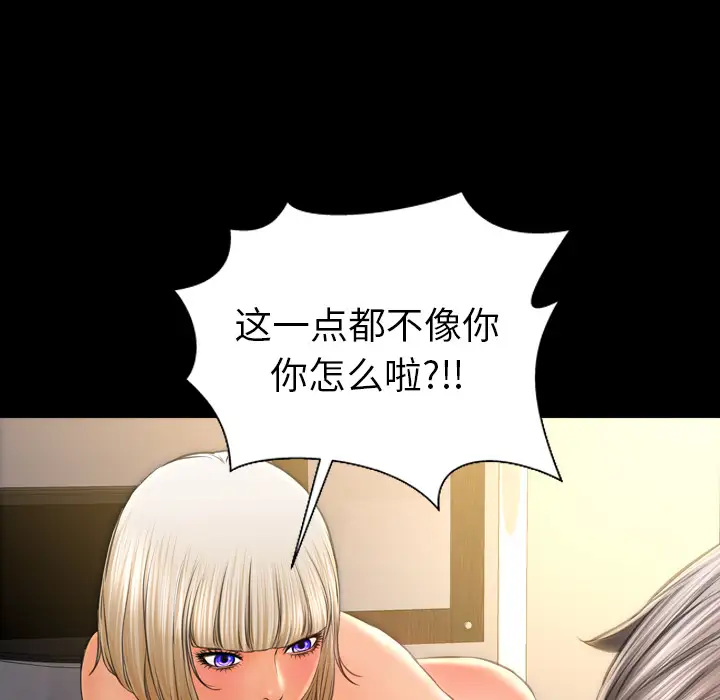 《S商店的她》漫画 第22话