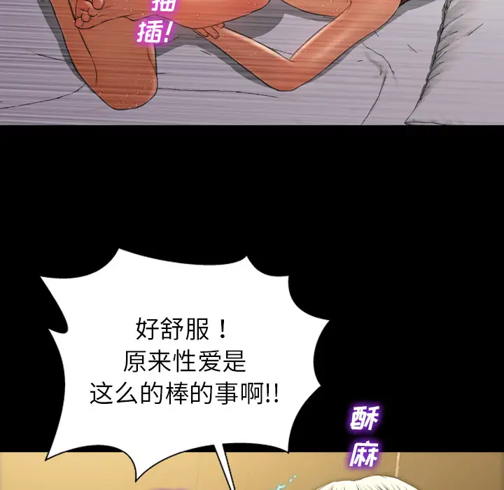 《S商店的她》漫画 第22话