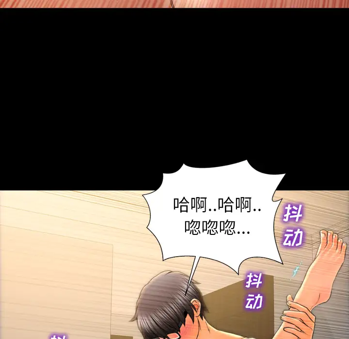 《S商店的她》漫画 第22话