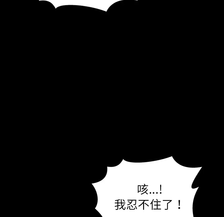 《S商店的她》漫画 第22话