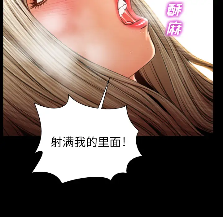 《S商店的她》漫画 第22话