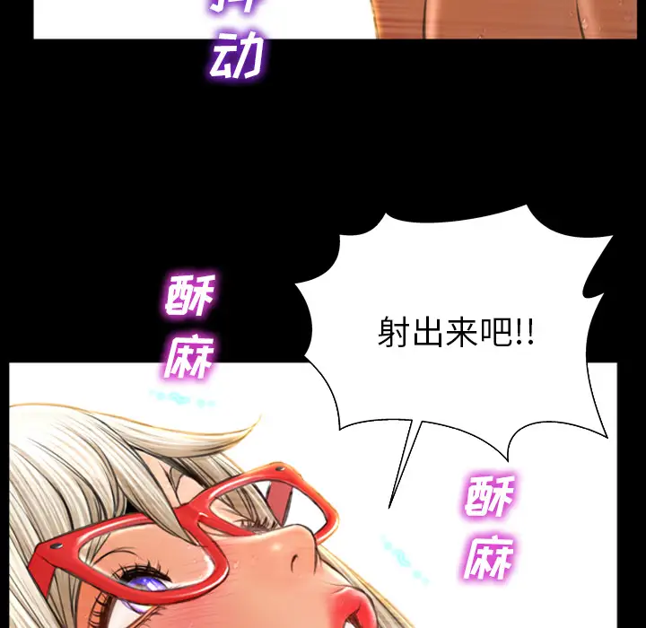《S商店的她》漫画 第22话