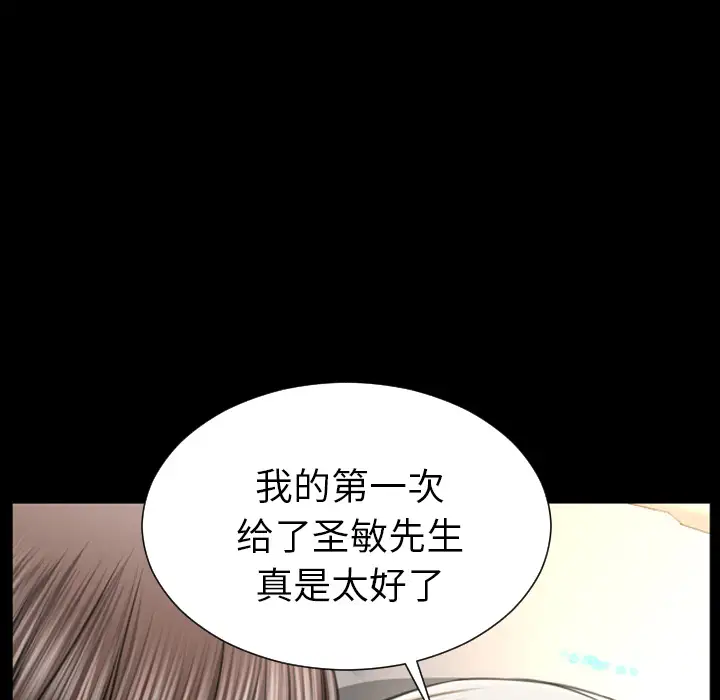 《S商店的她》漫画 第22话