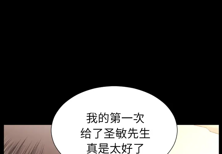 《S商店的她》漫画 第23话