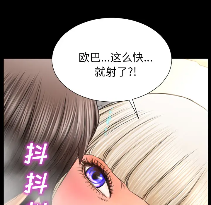 《S商店的她》漫画 第23话