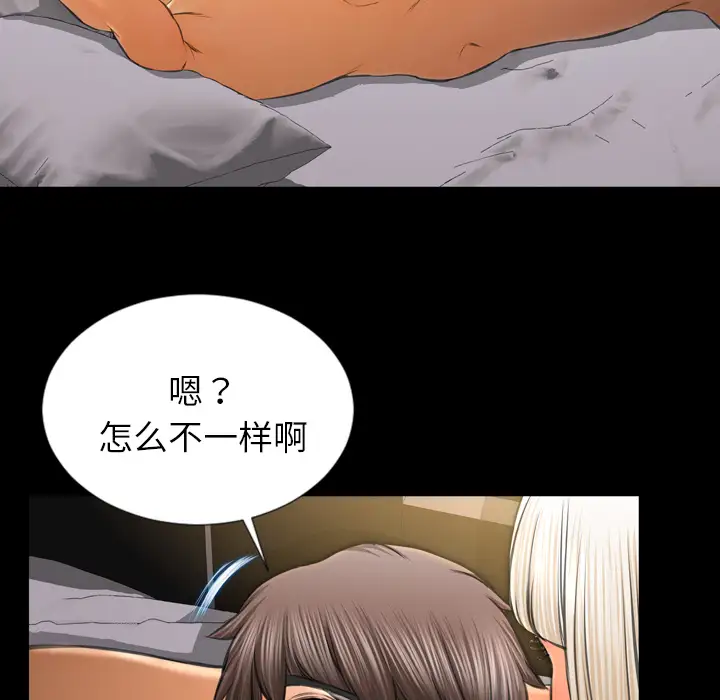 《S商店的她》漫画 第23话