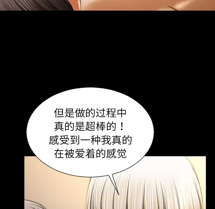 《S商店的她》漫画 第23话