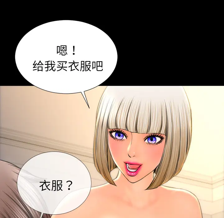 《S商店的她》漫画 第23话