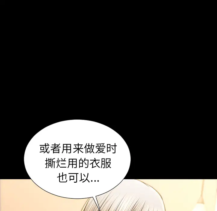 《S商店的她》漫画 第23话
