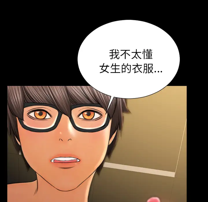 《S商店的她》漫画 第23话