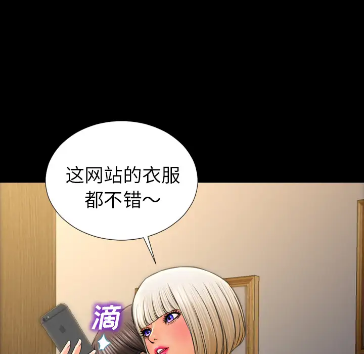 《S商店的她》漫画 第23话