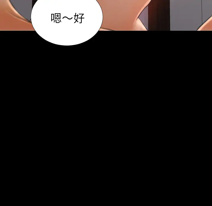 《S商店的她》漫画 第23话