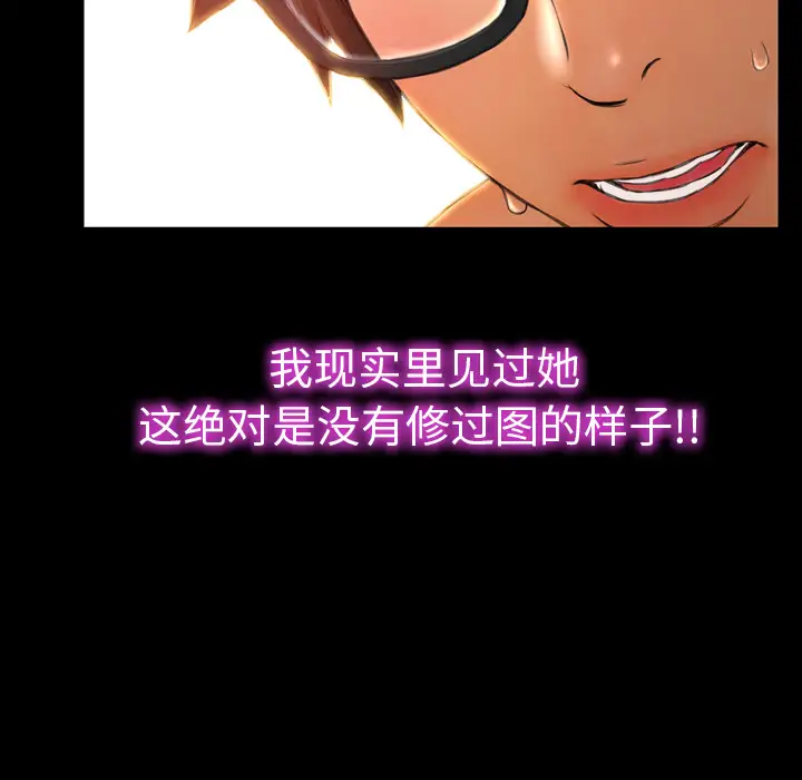 《S商店的她》漫画 第23话