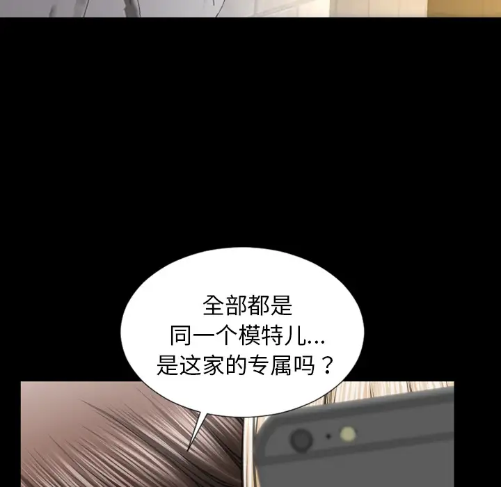 《S商店的她》漫画 第23话