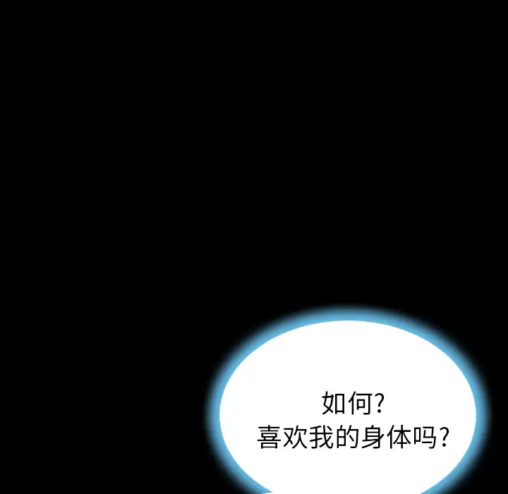 《S商店的她》漫画 第23话