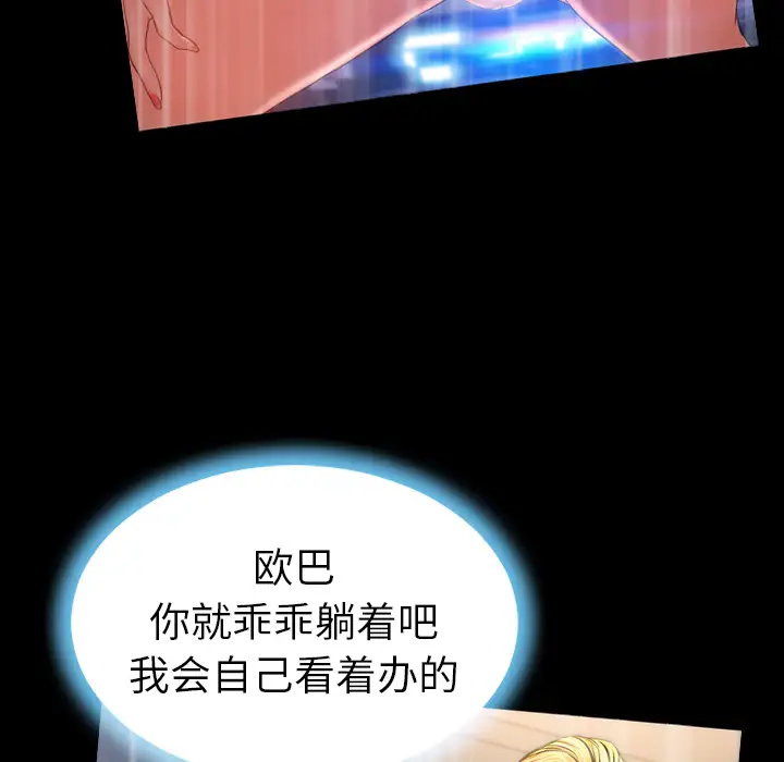 《S商店的她》漫画 第23话