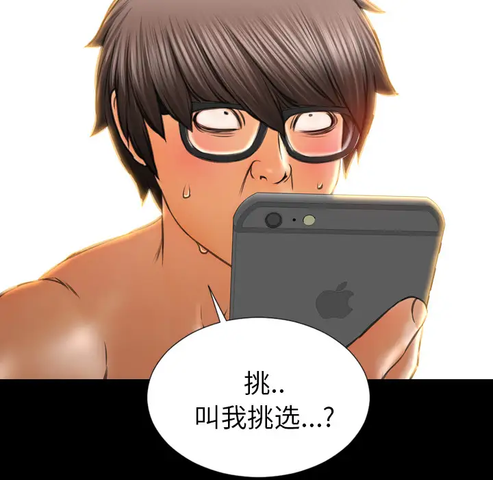 《S商店的她》漫画 第23话