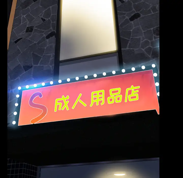 《S商店的她》漫画 第23话
