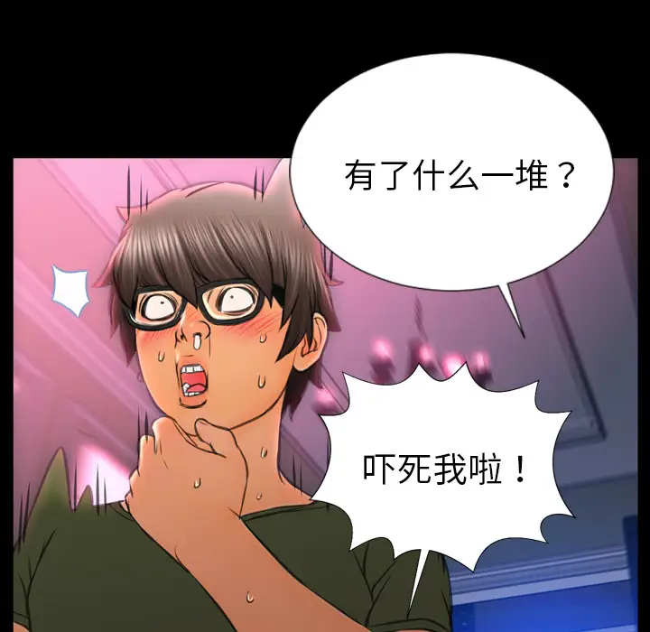 《S商店的她》漫画 第23话