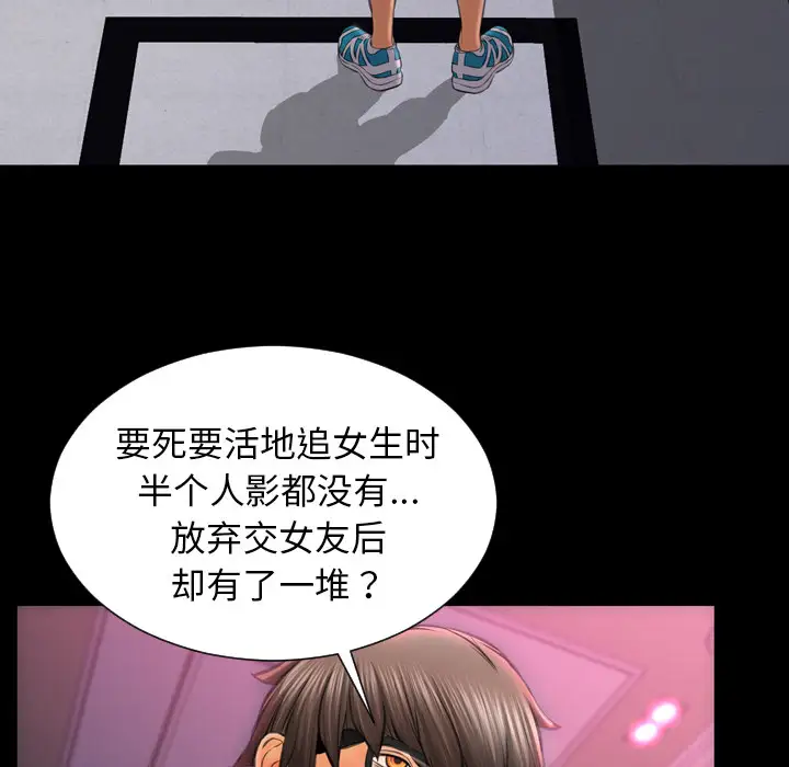 《S商店的她》漫画 第23话