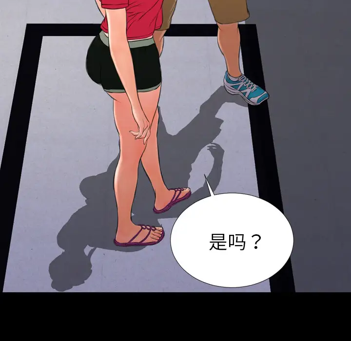 《S商店的她》漫画 第23话