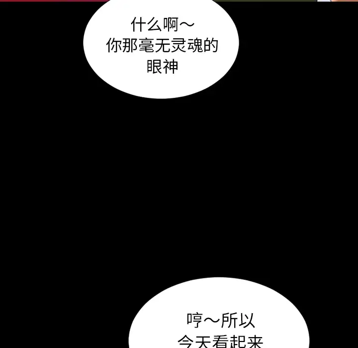 《S商店的她》漫画 第23话