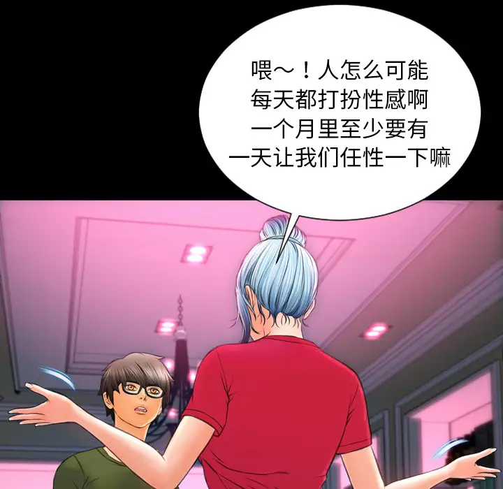 《S商店的她》漫画 第23话