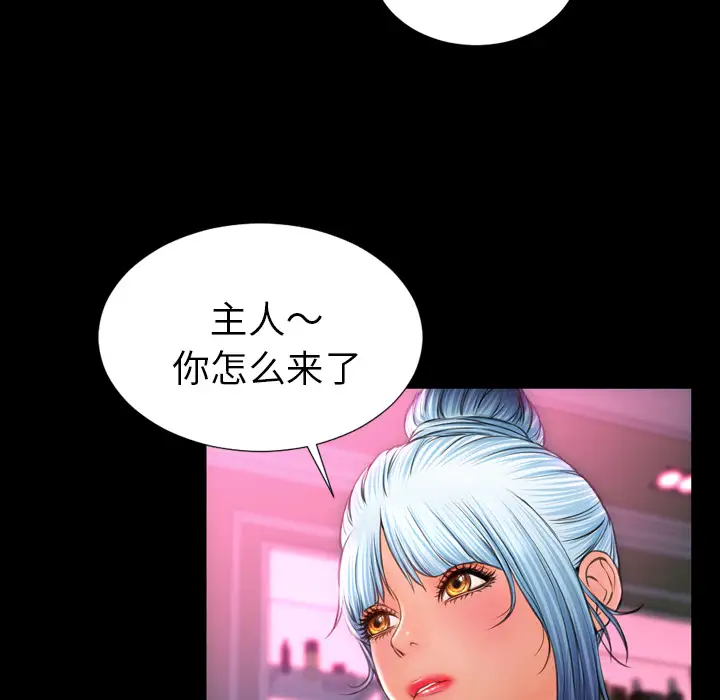 《S商店的她》漫画 第23话