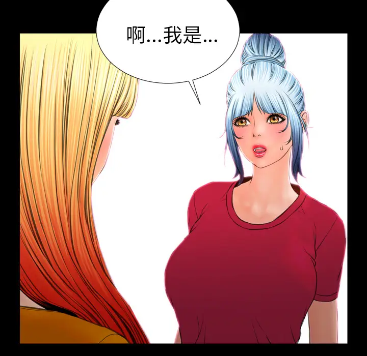 《S商店的她》漫画 第23话