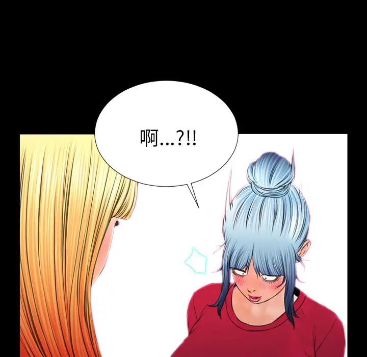 《S商店的她》漫画 第23话
