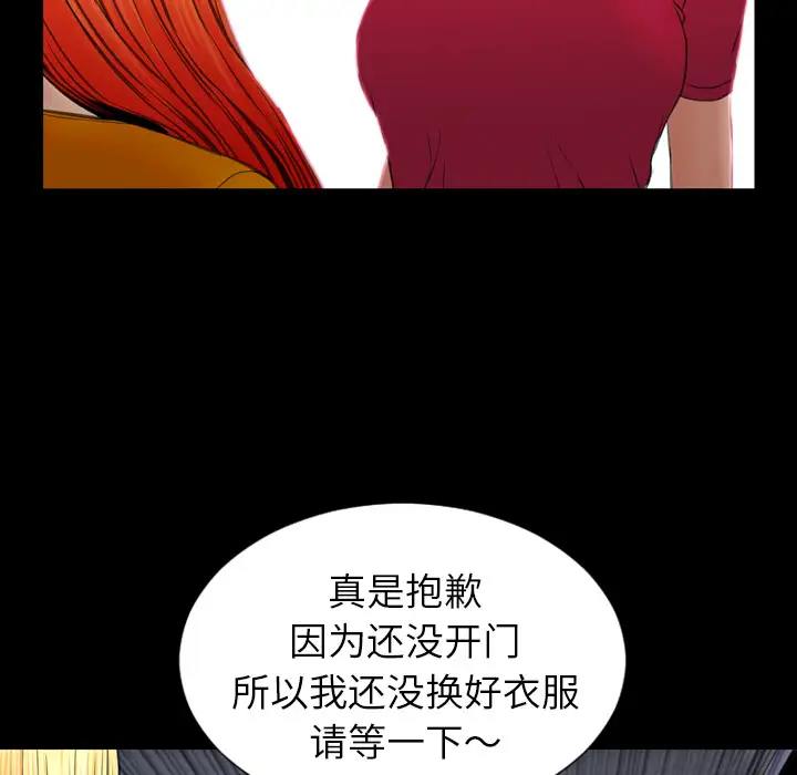 《S商店的她》漫画 第23话