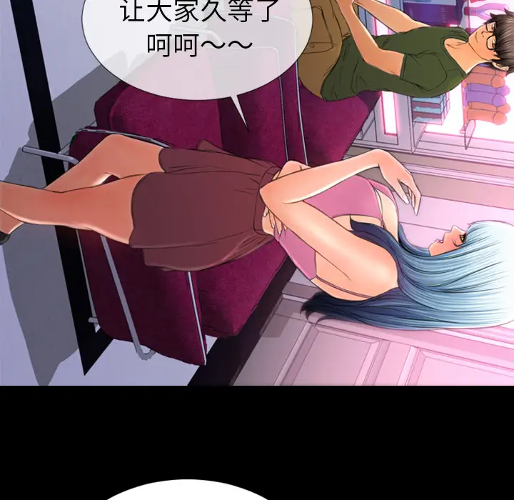 《S商店的她》漫画 第23话