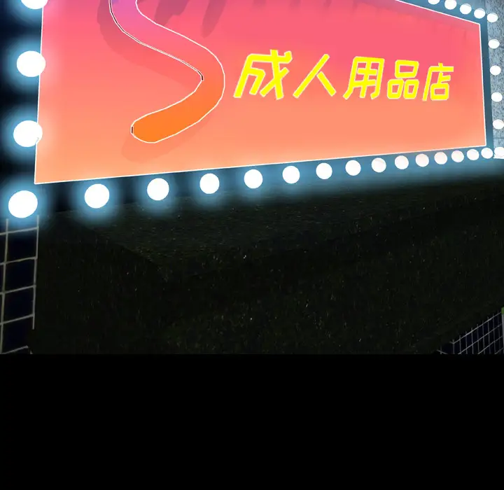 《S商店的她》漫画 第23话