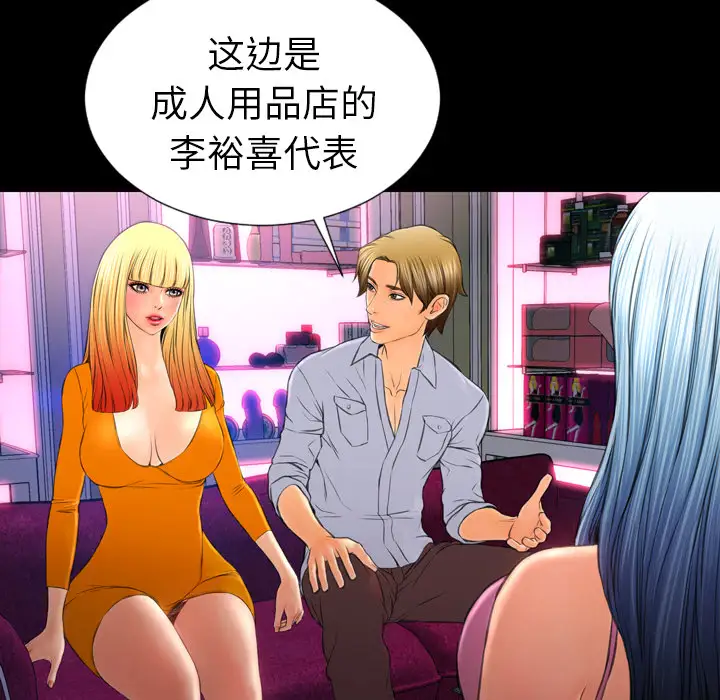 《S商店的她》漫画 第23话