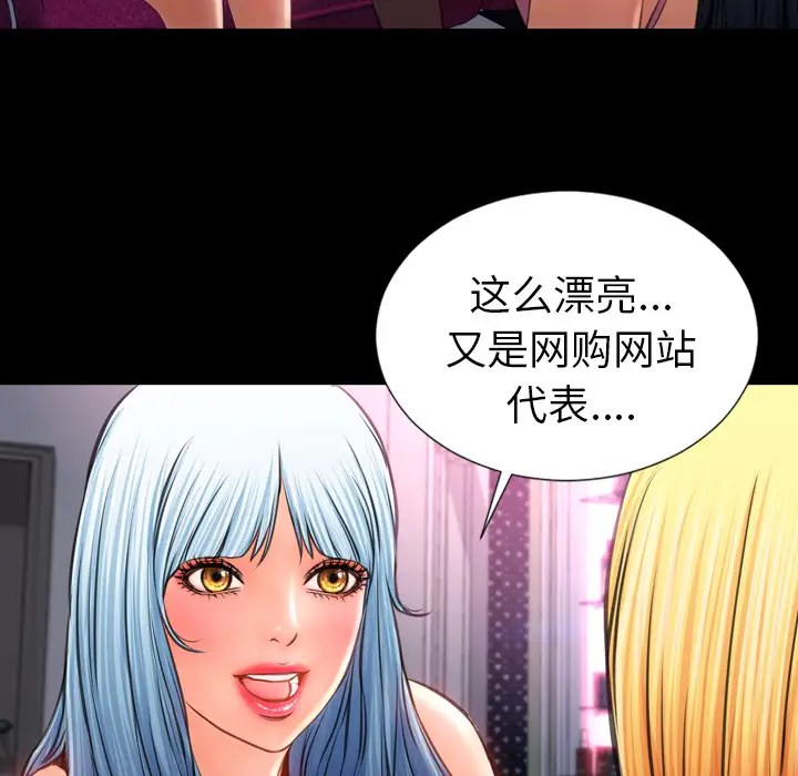 《S商店的她》漫画 第23话
