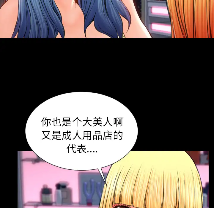 《S商店的她》漫画 第23话