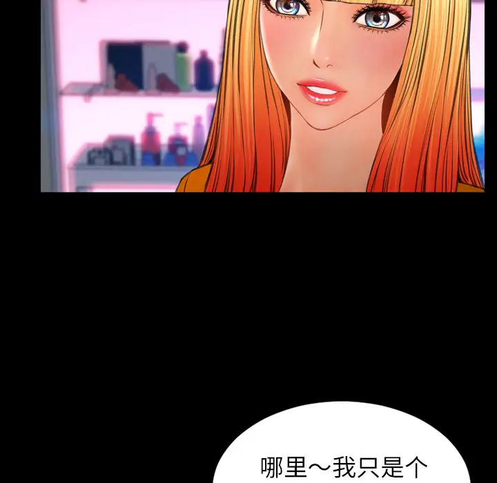 《S商店的她》漫画 第23话