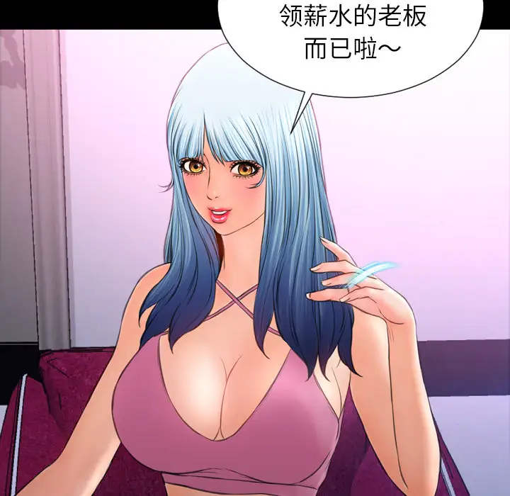 《S商店的她》漫画 第23话