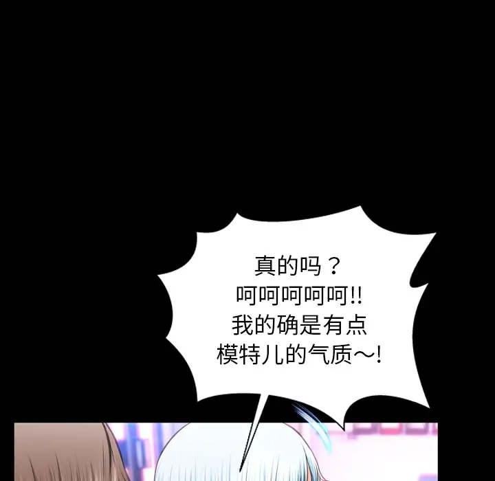 《S商店的她》漫画 第23话