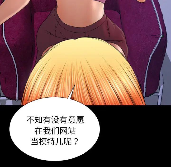 《S商店的她》漫画 第23话