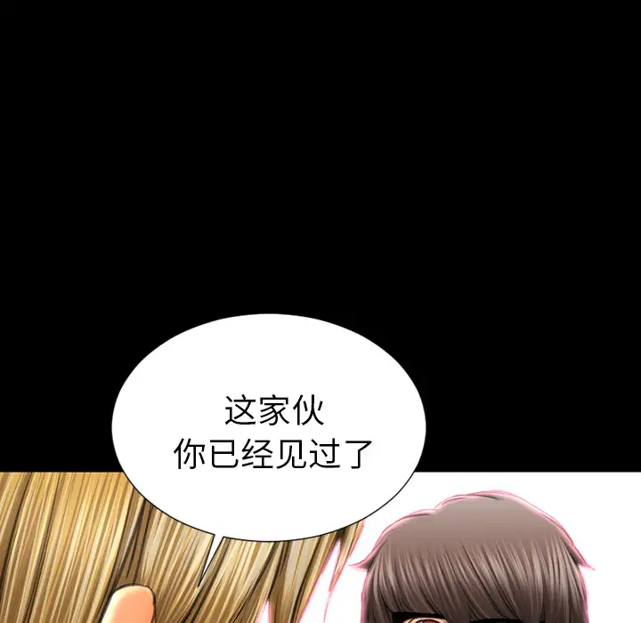 《S商店的她》漫画 第23话