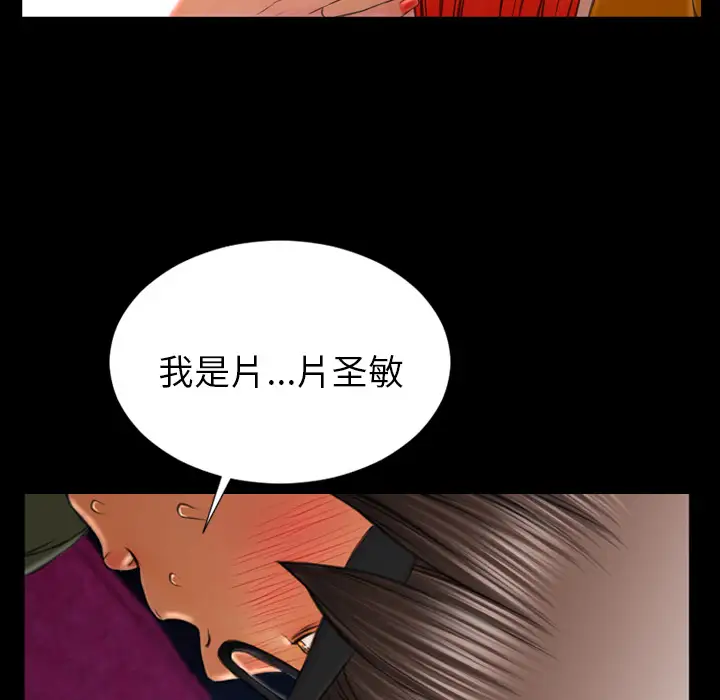 《S商店的她》漫画 第23话