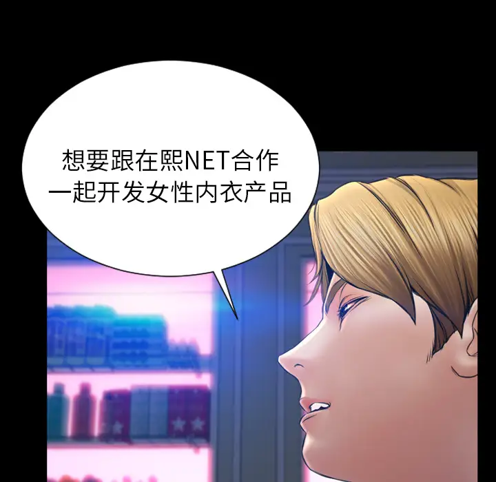 《S商店的她》漫画 第23话