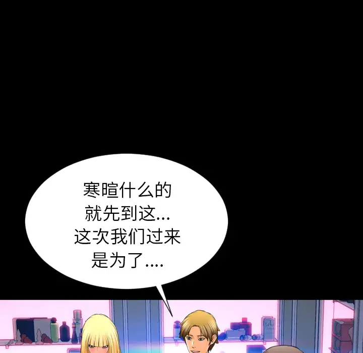 《S商店的她》漫画 第23话