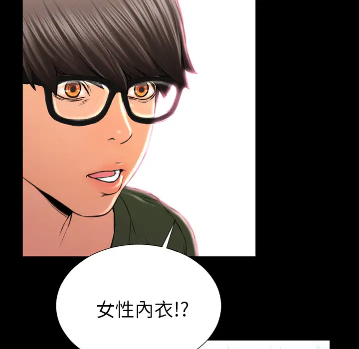《S商店的她》漫画 第23话