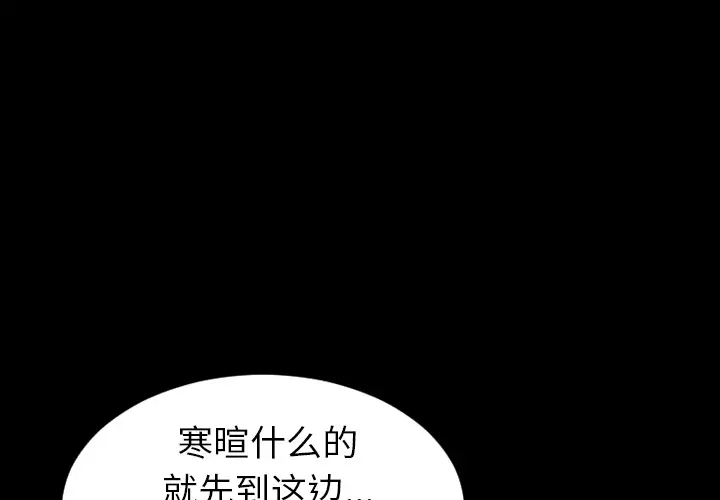 《S商店的她》漫画 第24话